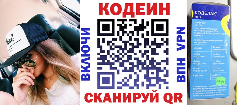 где можно купить наркотик  МЕГА ТОР  Codein напиток Lean (лин)  Сегежа 