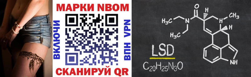 Марки N-bome 1,8мг  Сегежа 